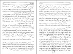 کتاب دنیای آینده ژول ورن دانلود PDF-1