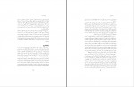 کتاب دوزخ اما سرد ایرا چرنوس دانلود PDF-1