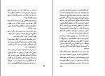 کتاب رئالیسم در ادبیات و هنر ژان پل سارتر دانلود PDF-1