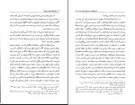 کتاب ریشه های تجدد چنگیز پهلون دانلود PDF-1