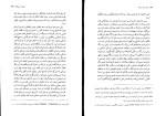 کتاب زبان از یاد رفته اریک فروم دانلود PDF-1