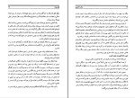 کتاب ستاره جنوب ژول ورن دانلود PDF-1