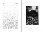 کتاب سفینه مهیب ژول ورن دانلود PDF-1