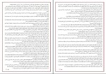 کتاب سینوهه میکا والتاری دانلود PDF-1