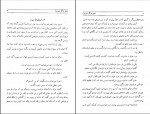 کتاب عشق نمی میرد امیلی برونته دانلود PDF-1