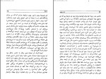 کتاب نامه به پدر فرانتس کافکا دانلود PDF-1
