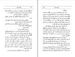 کتاب پایان دنیا ژول ورن دانلود PDF-1