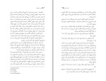 کتاب پول یووال نوح هراری دانلود PDF-1