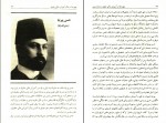 کتاب چهره ها در تاریخچه نظام آموزشی عباس مباریکان دانلود PDF-1