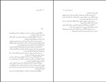 کتاب گفتگو در تهران مهدی موسوی دانلود PDF-1