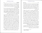 کتاب دولت عشق کاترین پاندر دانلود PDF-1