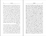 کتاب انقیاد زنان جان استوارت میل دانلود PDF-1