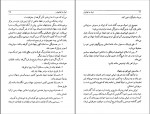 کتاب ایران و تنهاییش محمد علی اسلامی دانلود PDF-1