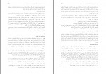 کتاب این سوی و آن سوی متن عباس معروفی دانلود PDF-1