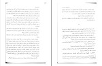 کتاب بادام ون پیونگ سون دانلود PDF-1