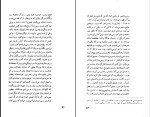 کتاب بازی عشق و مرگ رومن رولان دانلود PDF-1