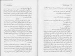 کتاب برادر خوانده ها جان گریشام دانلود PDF-1