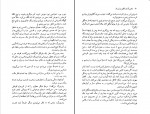 کتاب تکثیر تاسف انگیز پدر بزرگ نادر ابراهیمی دانلود PDF-1