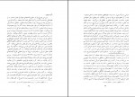 کتاب تصویر زن در کتب ابتدایی نیک چهره محسنی دانلود PDF-1