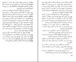 کتاب جوناتان ریچارد باخ دانلود PDF-1