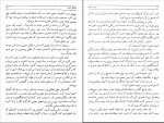 کتاب دنیای آینده ژول ورن دانلود PDF-1