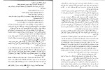 کتاب دیوار چین ژول ورن دانلود PDF-1