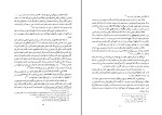 کتاب رضی مؤلف نهج البلاغه علی دورانی دانلود PDF-1