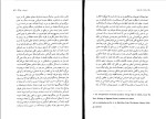 کتاب زبان از یاد رفته اریک فروم دانلود PDF-1