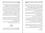 کتاب ستاره جنوب ژول ورن دانلود PDF-1