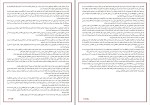 کتاب سینوهه میکا والتاری دانلود PDF-1