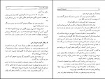 کتاب عشق نمی میرد امیلی برونته دانلود PDF-1