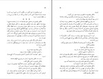 کتاب مسافر فرانکفورت آگاتا کریستی دانلود PDF-1