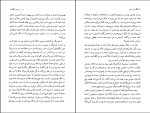 کتاب پیکر فرهاد عباس معروفی دانلود PDF-1