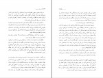 کتاب چشم های سیمونه گراتزدیا دلددا دانلود PDF-1