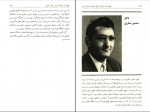 کتاب چهره ها در تاریخچه نظام آموزشی عباس مباریکان دانلود PDF-1