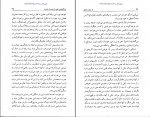 کتاب دولت عشق کاترین پاندر دانلود PDF-1