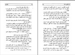 کتاب اسرار کشتی سنتیا ژول ورن دانلود PDF-1