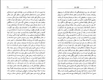 کتاب انقیاد زنان جان استوارت میل دانلود PDF-1