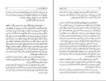 کتاب ایران و تنهاییش محمد علی اسلامی دانلود PDF-1