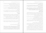 کتاب این سوی و آن سوی متن عباس معروفی دانلود PDF-1