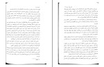 کتاب بادام ون پیونگ سون دانلود PDF-1