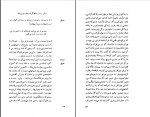 کتاب بازی عشق و مرگ رومن رولان دانلود PDF-1