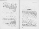 کتاب برادر خوانده ها جان گریشام دانلود PDF-1