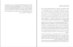 کتاب بهترین قصه گو آنت سیمونز دانلود PDF-1