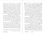 کتاب تهوع ژان پل سارتر دانلود PDF-1