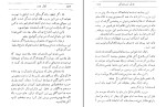 کتاب تونل زیر دریایئ ژول ورن دانلود PDF-1