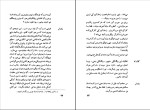 کتاب رئالیسم در ادبیات و هنر ژان پل سارتر دانلود PDF-1