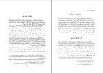 کتاب رضی مؤلف نهج البلاغه علی دورانی دانلود PDF-1