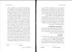 کتاب زبان از یاد رفته اریک فروم دانلود PDF-1