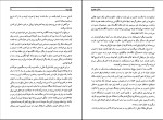 کتاب ستاره جنوب ژول ورن دانلود PDF-1
